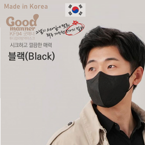 [New] [Adult 2D] [Black] 40pcs <P/> Good Manner® Masks